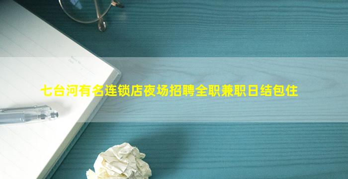 临汾酒吧招聘